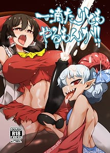 Cover | Ittekitari Tomo Yaru Monka!! | View Image!