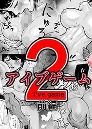 Ive Game 2 Vol.1 / English Translated | View Image!
