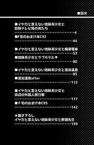 Page 3: 002.jpg | イヤだと言えない地味系少女修学旅行総集編 | View Page!