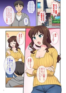 Page 2: 001.jpg | イヤミな兄嫁のエロ裏アカ発見! ～兄貴にバラすと迫ってみたら～ | View Page!