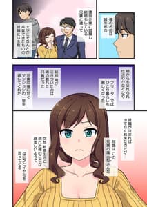 Page 3: 002.jpg | イヤミな兄嫁のエロ裏アカ発見! ～兄貴にバラすと迫ってみたら～ | View Page!