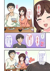 Page 7: 006.jpg | イヤミな兄嫁のエロ裏アカ発見! ～兄貴にバラすと迫ってみたら～ | View Page!