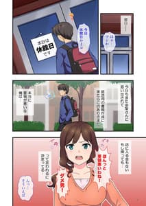 Page 9: 008.jpg | イヤミな兄嫁のエロ裏アカ発見! ～兄貴にバラすと迫ってみたら～ | View Page!
