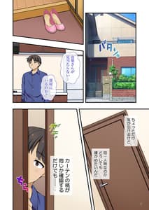 Page 11: 010.jpg | イヤミな兄嫁のエロ裏アカ発見! ～兄貴にバラすと迫ってみたら～ | View Page!