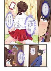 Page 13: 012.jpg | イヤミな兄嫁のエロ裏アカ発見! ～兄貴にバラすと迫ってみたら～ | View Page!