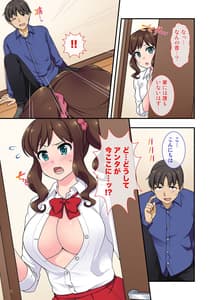 Page 14: 013.jpg | イヤミな兄嫁のエロ裏アカ発見! ～兄貴にバラすと迫ってみたら～ | View Page!