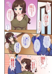 Page 15: 014.jpg | イヤミな兄嫁のエロ裏アカ発見! ～兄貴にバラすと迫ってみたら～ | View Page!