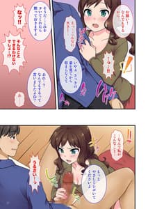 Page 16: 015.jpg | イヤミな兄嫁のエロ裏アカ発見! ～兄貴にバラすと迫ってみたら～ | View Page!