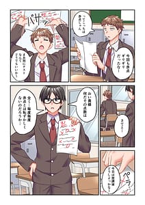 Page 2: 001.jpg | イヤミな委員長をギャルに改変してみたw | View Page!