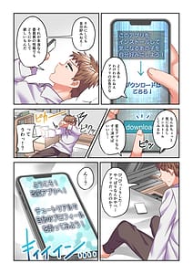 Page 4: 003.jpg | イヤミな委員長をギャルに改変してみたw | View Page!