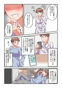 Page 8: 007.jpg | イヤミな委員長をギャルに改変してみたw | View Page!