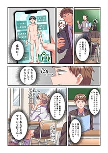 Page 9: 008.jpg | イヤミな委員長をギャルに改変してみたw | View Page!