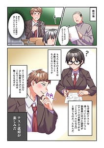 Page 11: 010.jpg | イヤミな委員長をギャルに改変してみたw | View Page!