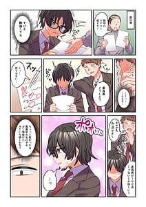 Page 12: 011.jpg | イヤミな委員長をギャルに改変してみたw | View Page!
