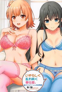Page 1: 000.jpg | いやらしく乱れ咲く奉仕部。 | View Page!