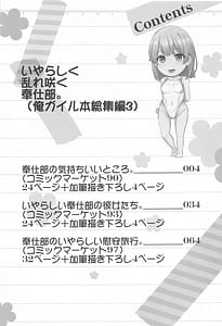 Page 2: 001.jpg | いやらしく乱れ咲く奉仕部。 | View Page!