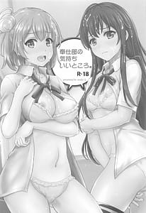 Page 3: 002.jpg | いやらしく乱れ咲く奉仕部。 | View Page!