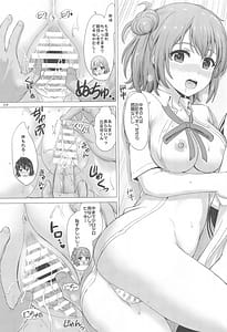 Page 8: 007.jpg | いやらしく乱れ咲く奉仕部。 | View Page!