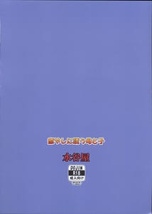 Page 2: 001.jpg | 癒やしに誘う母と子 | View Page!