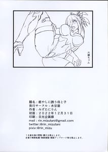 Page 10: 009.jpg | 癒やしに誘う母と子 | View Page!
