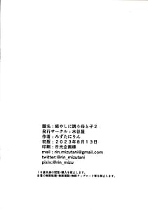 Page 10: 009.jpg | 癒やしに誘う母と子2 | View Page!