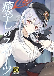 Page 1: 000.jpg | 癒やしのスイーツ | View Page!