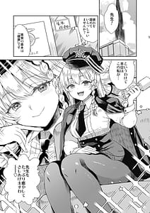 Page 2: 001.jpg | 癒やしのスイーツ | View Page!