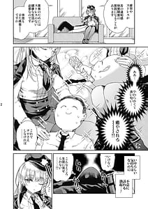 Page 3: 002.jpg | 癒やしのスイーツ | View Page!