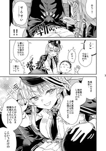 Page 4: 003.jpg | 癒やしのスイーツ | View Page!