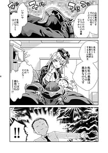 Page 5: 004.jpg | 癒やしのスイーツ | View Page!