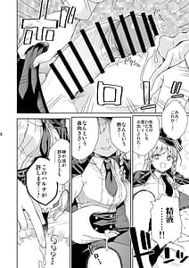 Page 7: 006.jpg | 癒やしのスイーツ | View Page!