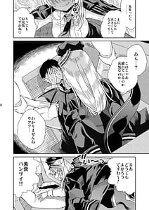 Page 9: 008.jpg | 癒やしのスイーツ | View Page!