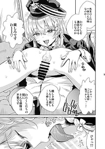 Page 10: 009.jpg | 癒やしのスイーツ | View Page!
