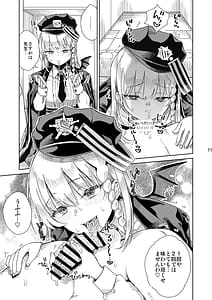 Page 12: 011.jpg | 癒やしのスイーツ | View Page!