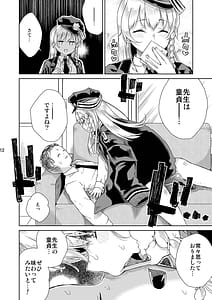 Page 13: 012.jpg | 癒やしのスイーツ | View Page!