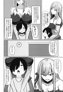 Page 3: 002.jpg | 癒物語～金髪グラマーな吸血鬼とデカ乳クラス委員長によるセックス治療～ | View Page!