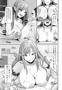 Page 6: 005.jpg | 癒物語～金髪グラマーな吸血鬼とデカ乳クラス委員長によるセックス治療～ | View Page!