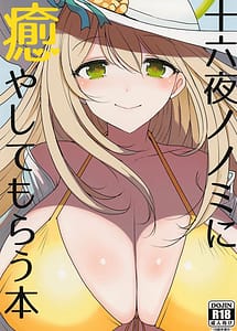 Cover | Izayoi Nonomi ni Iyashite Morau Hon | View Image!