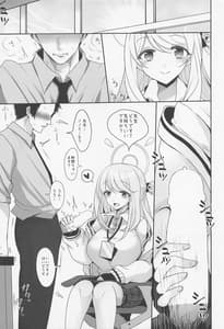 Page 3: 002.jpg | 十六夜ノノミに癒やしてもらう本 | View Page!