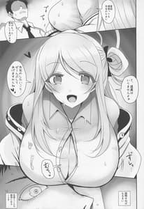 Page 5: 004.jpg | 十六夜ノノミに癒やしてもらう本 | View Page!