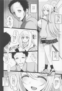 Page 6: 005.jpg | 十六夜ノノミに癒やしてもらう本 | View Page!