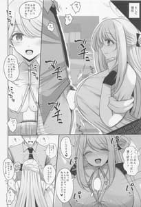 Page 8: 007.jpg | 十六夜ノノミに癒やしてもらう本 | View Page!