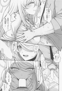 Page 9: 008.jpg | 十六夜ノノミに癒やしてもらう本 | View Page!