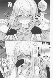 Page 11: 010.jpg | 十六夜ノノミに癒やしてもらう本 | View Page!