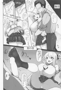 Page 12: 011.jpg | 十六夜ノノミに癒やしてもらう本 | View Page!
