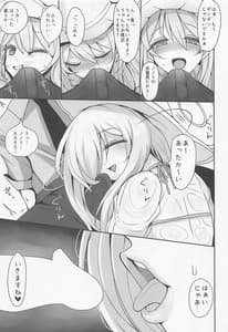 Page 15: 014.jpg | 十六夜ノノミに癒やしてもらう本 | View Page!