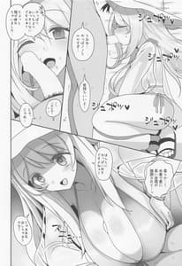 Page 16: 015.jpg | 十六夜ノノミに癒やしてもらう本 | View Page!