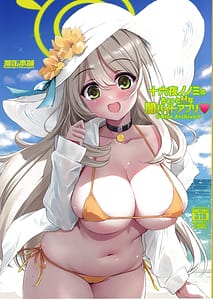 Page 1: 000.jpg | 十六夜ノノミのちょっとHな闇バイトアプリ | View Page!