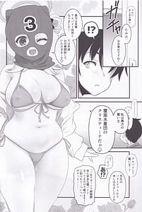 Page 3: 002.jpg | 十六夜ノノミのちょっとHな闇バイトアプリ | View Page!