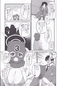 Page 4: 003.jpg | 十六夜ノノミのちょっとHな闇バイトアプリ | View Page!